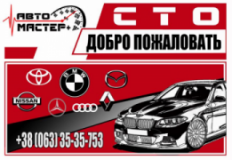 АвтоМастер+, СТО, 2026, Боярка, проулок Маяковского 49, записатися, відгуки