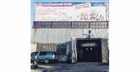 LIQUI MOLY, ВИГ АВТО