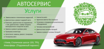 СТО "АвтоЭнтерпрайз", СТО, 2026, Киев, Столичное шоссе, 103, записаться, отзывы