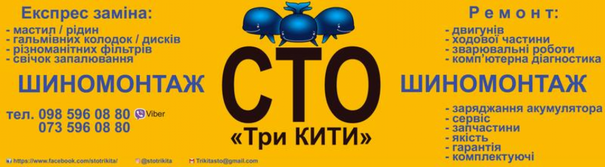 Три Кита
