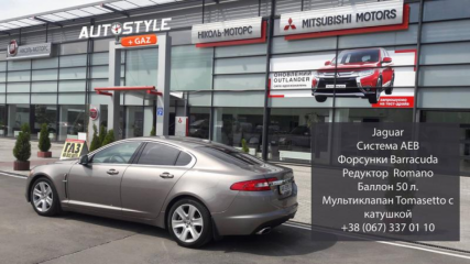 AutostyleGaz