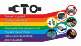 Александра, СТО, 2026, г. Киев, ул. Черноморского Казачества 177/1, записаться, отзывы