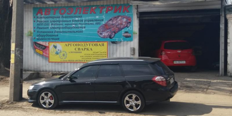 Автоэлектрик