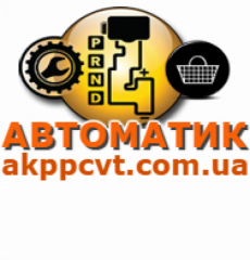 Ремонт АКПП