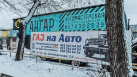 IDEALGAS Киев, СТО, 2026, Киев, ул. Освободителей, 3-А, записатися, відгуки
