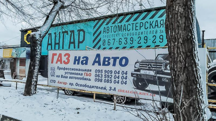 IDEALGAS Киев