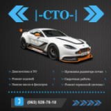 V.A.M. Автомастерская Куреневка, СТО, 2026, Киев Куреневка, Оболонский р-н, ул Марка Вовчкака 6, записаться, отзывы
