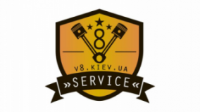 V 8 Service, СТО, 2026, Киев, Гната Хоткевича 13, записаться, отзывы