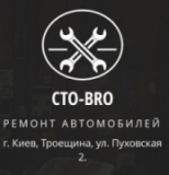 СТО-BRO, СТО, 2026, Киев, ул. Пуховская 2, записаться, отзывы