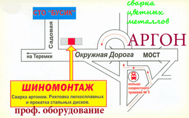 Бусик