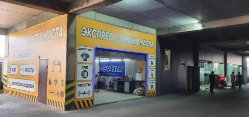 Автосервис Express