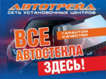Автостекло, СТО, 2026, Киев, Нахимова 93, записаться, отзывы