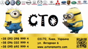Котельня, СТО, 2026, г.Киев ул.Янтарная 6, записатися, відгуки