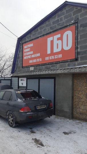 gbo-s.ws, СТО, 2026, ул. Карла Маркса, 91, записаться, отзывы