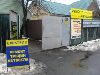 Замена и ремонт автостёкол на Соломенке