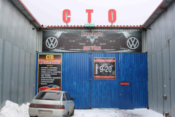 DasAuto service