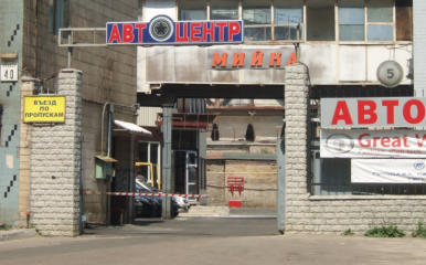 Автоцентр на Подоле (Уважаемые клиенты, данный автосервис закрылся!!!)