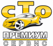 Премиум Автосервис, СТО, 2026, г. Днепропетровск, ул. Винокурова, 5, записаться, отзывы