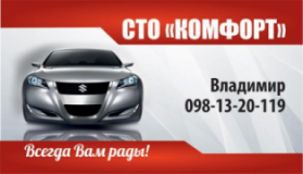 ГАЗ Комфорт, СТО, 2026, Днепропетровск, ул. Тверская, 1 (6Е), записаться, отзывы