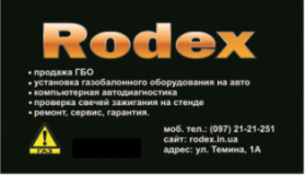 RODEX, СТО, 2026, г. Днепропетровск, ул. Тёмина, 1А, записатися, відгуки