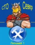 Север, СТО, 2026, Днепропетровск, ул. Липовая, 1, записаться, отзывы