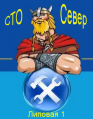 Север