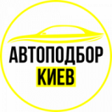Автоподбор и поиск авто под ключ. Комплексная диагностика авто перед покупкой в Киеве и Украине., СТО, 2026, вулиця Гната Хоткевича, 27 в, записаться, отзывы