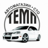 "ТЕМП", СТО, 2026, Днепропетровск, пр. Калинина 12Б, записатися, відгуки
