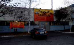 АВАНГАРД, СТО, 2026, ул. Хакасская 1, записатися, відгуки