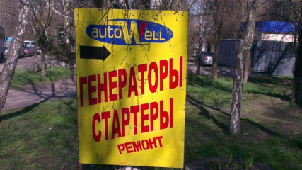 AUTOWELL