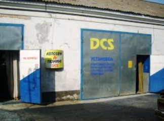 DCS автосервис