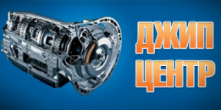 Джип Центр, СТО, 2026, г. Днепропетровск, ул. Краснозаводская, 50, записаться, отзывы