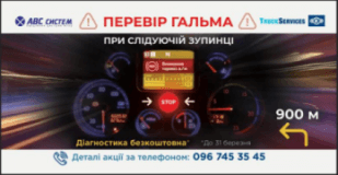 АВС Систем Львів, СТО, 2026, с. Підрясне вул. Європейська, записаться, отзывы
