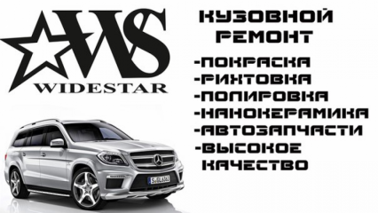 WIDESTAR