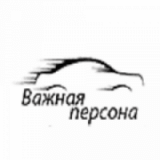 Междугороднее такси Важная Персона, Такси, 2026, Днепр, записаться, отзывы