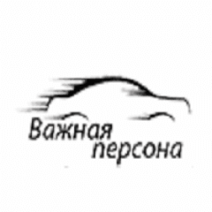 Междугороднее такси Важная Персона