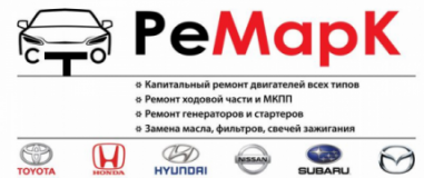 РеМарк, СТО, 2026, г. Днепр, ул. Энергетическая, 25, записатися, відгуки