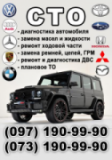 Geneva Auto Service, СТО, 2026, Днепропетровск, ул.Ростовская, 155, записаться, отзывы