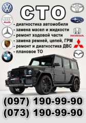 Geneva Auto Service