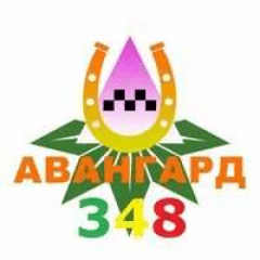 Авангард