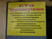 00-24, СТО, 2026, Днепропетровск, ул. Ленинградская, 59а, записатися, відгуки