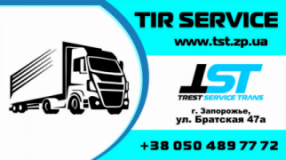 Ремонт грузовых авто  "TREST SERVICE TRANS", СТО, 2026, Запорожье, ул. Братская 47а (правый берег), записаться, отзывы
