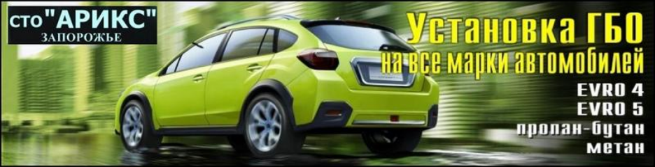 АРИКС