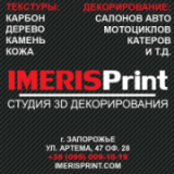 IMERISPrint, СТО, 2026, г. Запорожье, ул. Артема, 47, оф. 28, записаться, отзывы