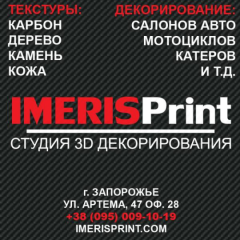 IMERISPrint