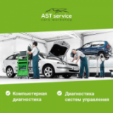 Автоспецтехнология AST service, СТО, 2026, г. Запорожье, ул. Радистов 56 (пос Димитрова), записаться, отзывы