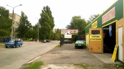 Аvtо-вох