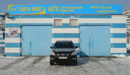 Авто-Мир