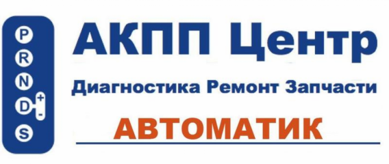 Автоматик