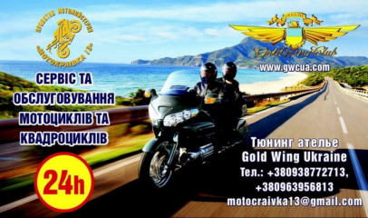 Мотомайстерня Motocraivka13